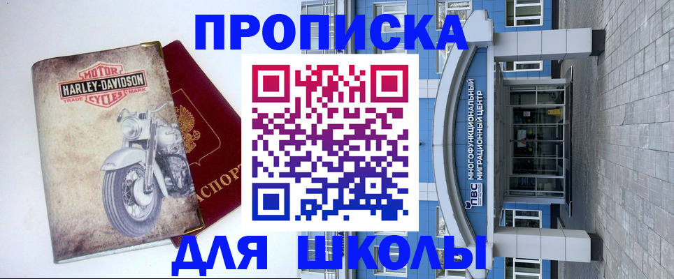 временная регистрация надежно в Санкт-Петербурге