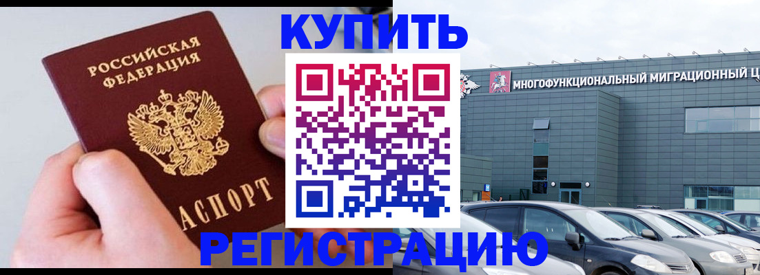 временная регистрация адрес в Санкт-Петербурге