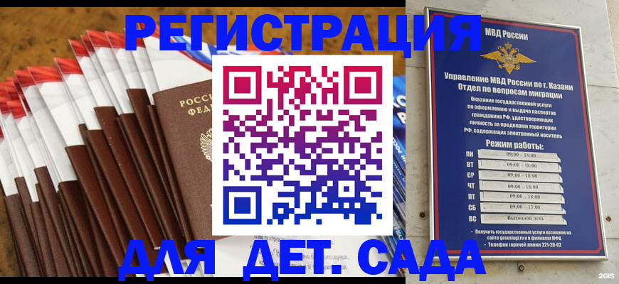 временная регистрация купить в Санкт-Петербурге