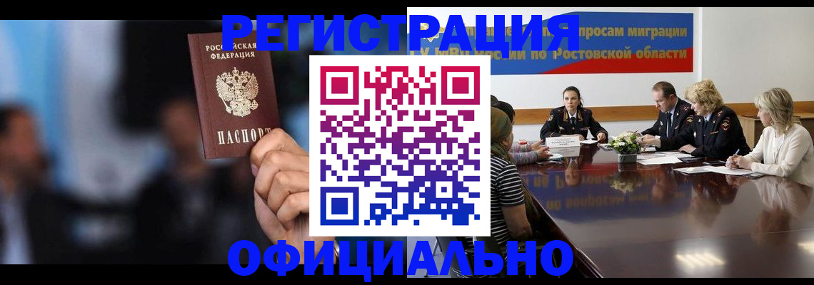 временная регистрация купить в Санкт-Петербурге