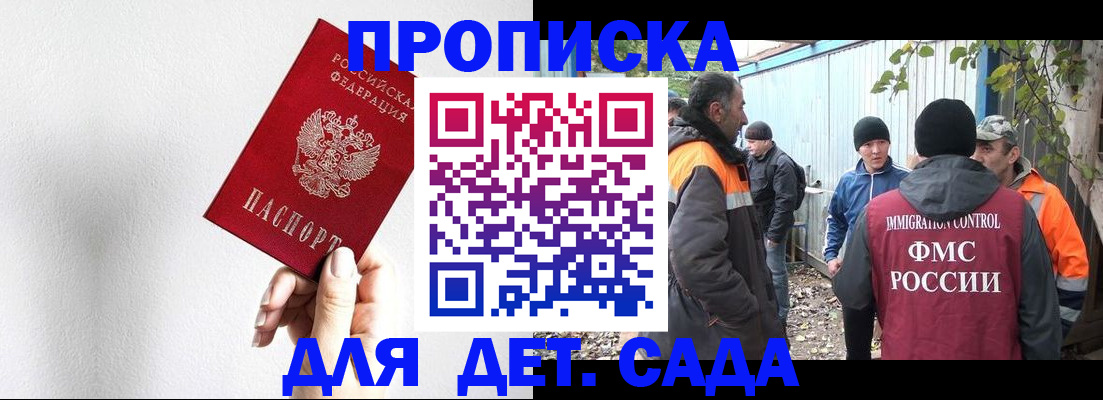 миграционный учет в Санкт-Петербурге